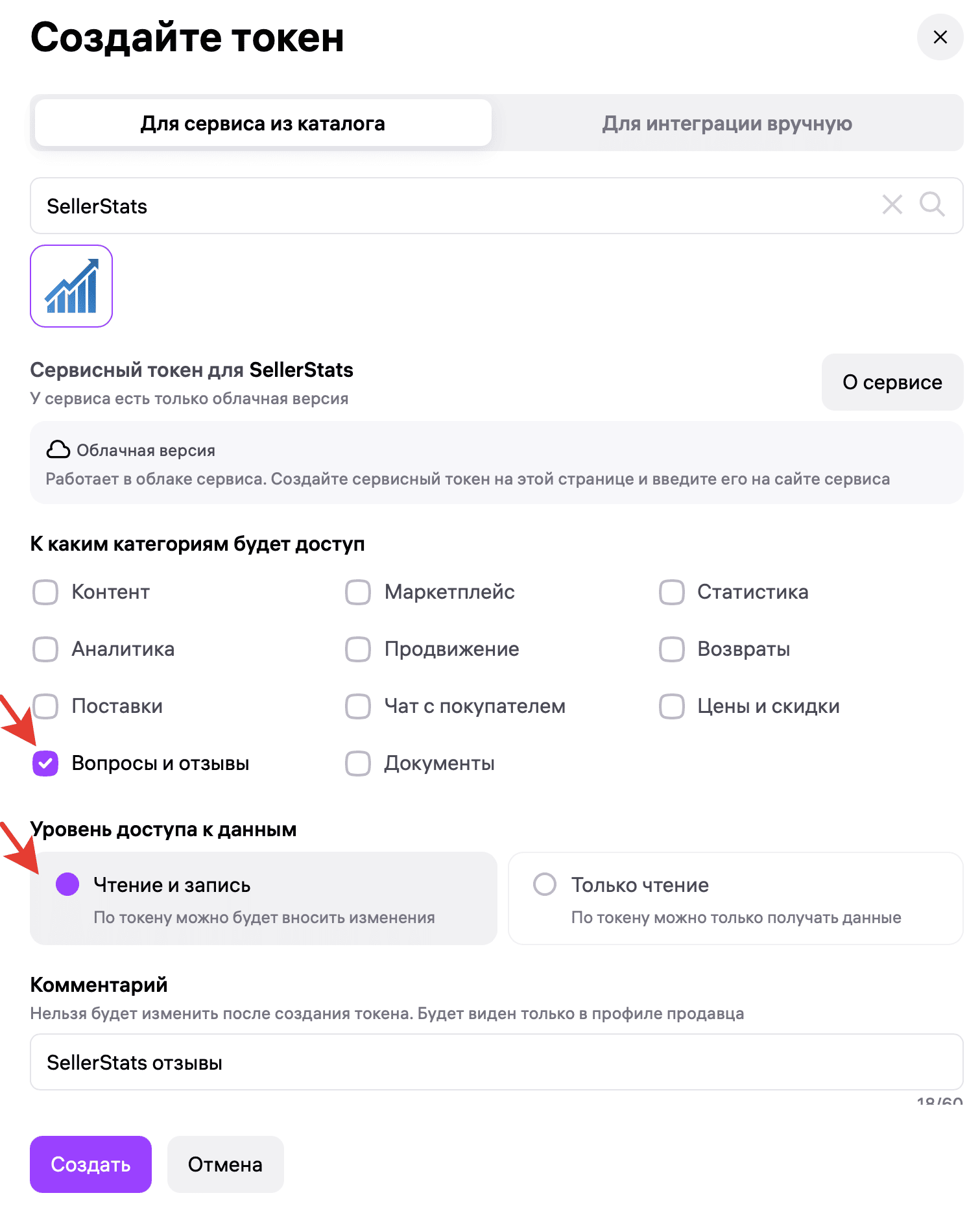 API ключ Вайлдберриз